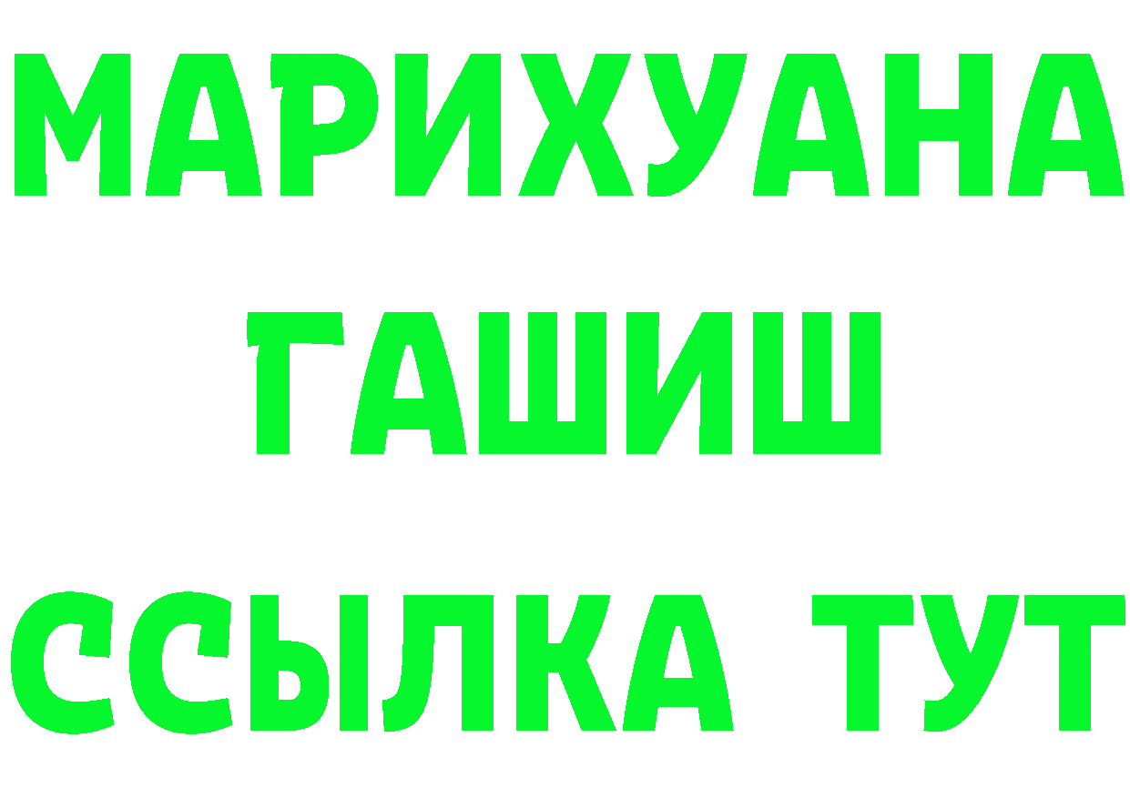 Альфа ПВП Соль рабочий сайт это блэк спрут Камбарка